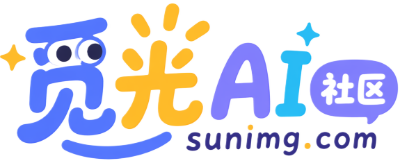 觅光AI社区 - 记录AI创作灵感，分享实用工具与提示词